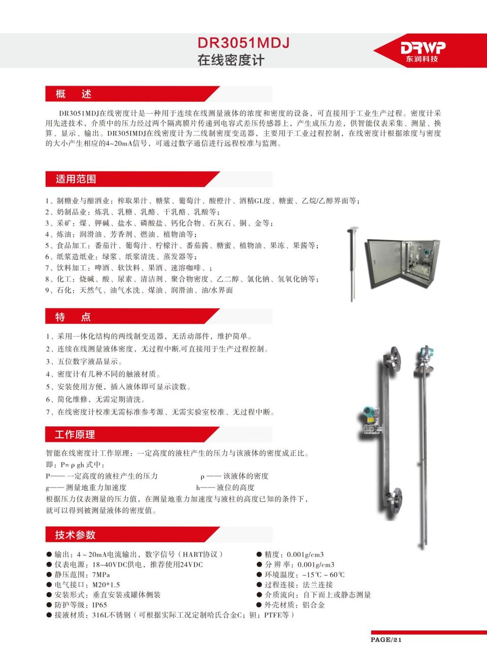 第一部分拆分單頁3-1720240521135713_20