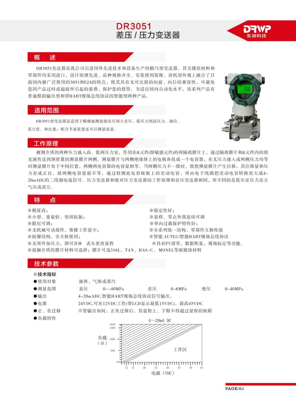 第一部分拆分單頁(yè)3-1720240521135713_00