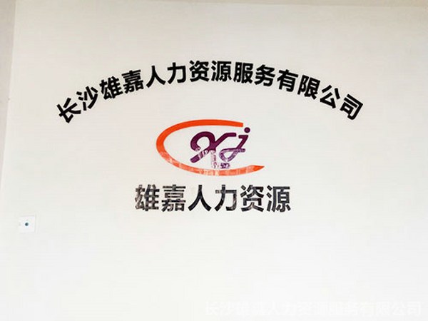 團(tuán)隊(duì)展示