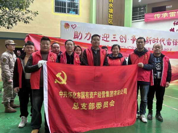 助力一迎三創(chuàng) 爭做新時代雷鋒