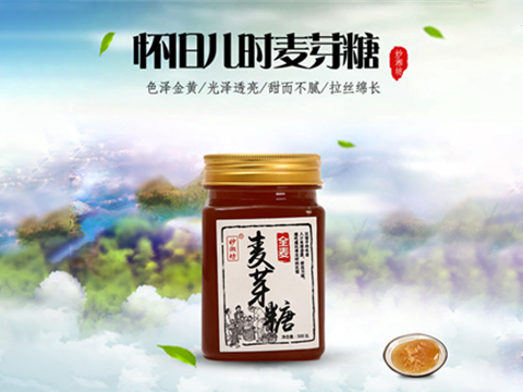 麦芽糖成品
