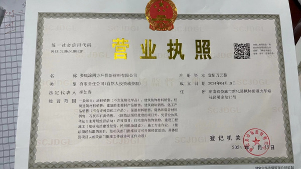 营业执照