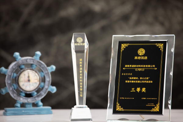 “品质建材，放心之选”常德市建材发展公司评选活动