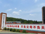 2024招生简章