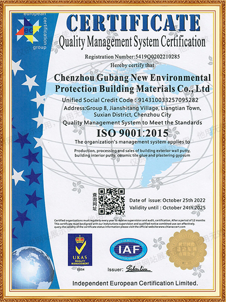 ISO9001質(zhì)量管理體系認(rèn)證-英文