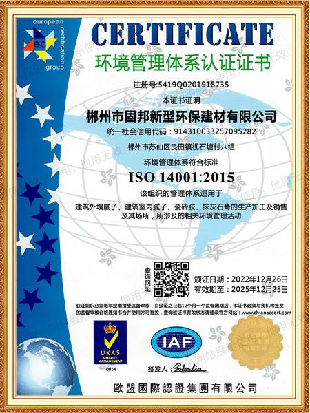 ISO14001環(huán)境管理體系認(rèn)證