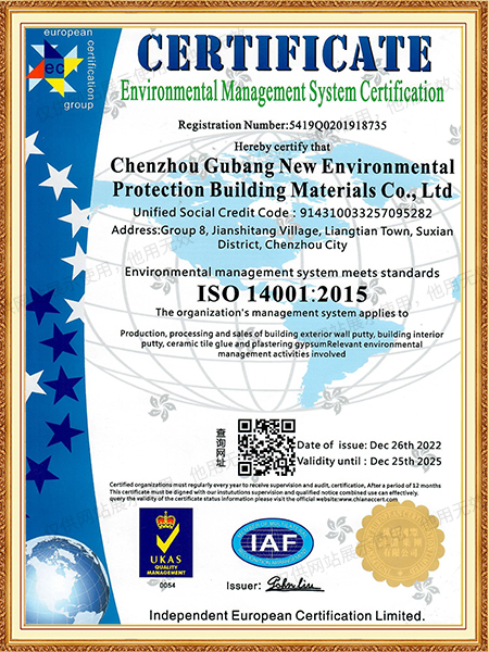 ISO14001環(huán)境管理體系認(rèn)證-英文
