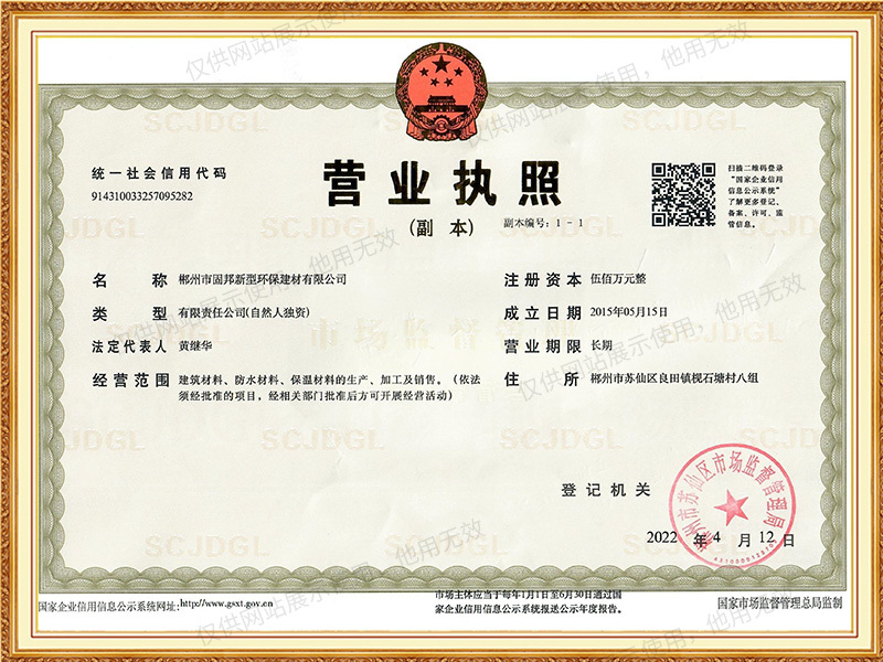 營(yíng)業(yè)執(zhí)照1