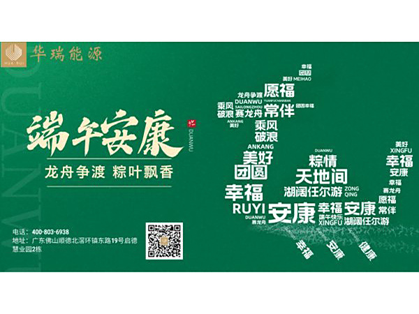 一起行龍舟運(yùn)，接龍福
