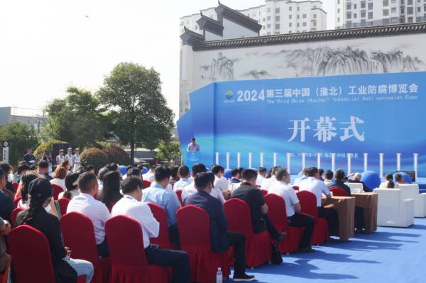 新闻咨询（湖南赛尔维参展第三届中国淮北工业防腐博览会 ——2024.5.13）