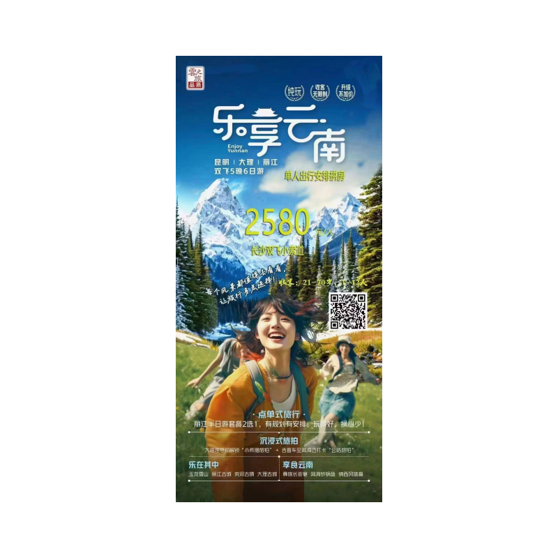 昆明大理丽江六日游-乐享云南