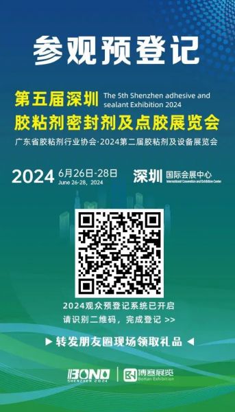 新聞咨詢(湖南賽爾維亮相2024深圳膠展 誠邀您蒞臨現場參觀交流！)