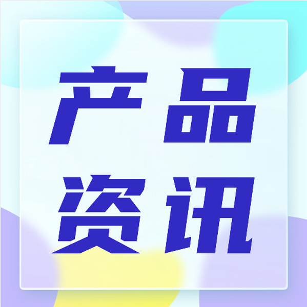 产品上新｜关于公爵夫人“唤形套”全新上市的通知