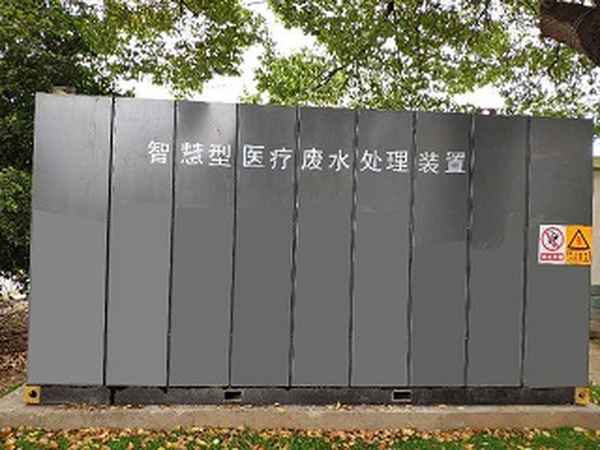 谷里社區服務(wù)中心醫療廢水處理