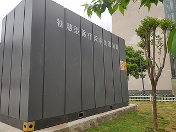 橫溪陶吳社區服務(wù)中心醫療廢水處理