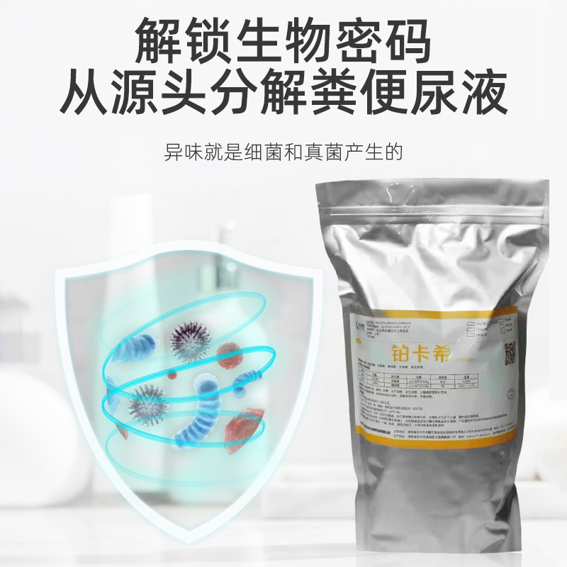 铂卡希®（生物发酵垫料）
