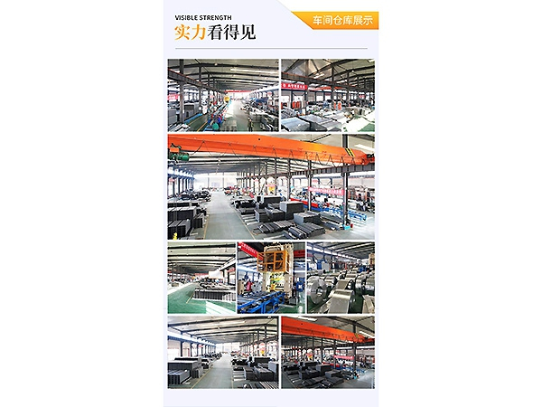 厂房设备 (3)