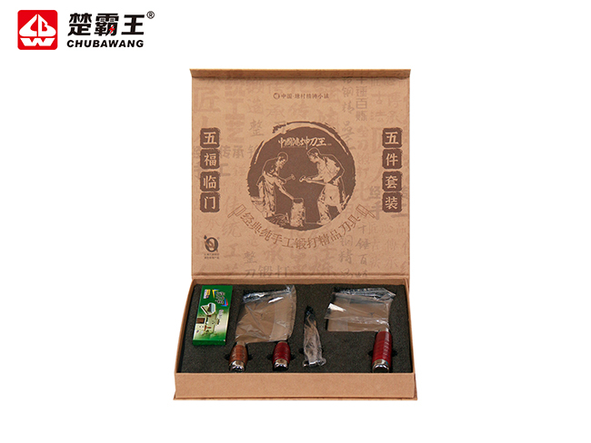 刀具五件套