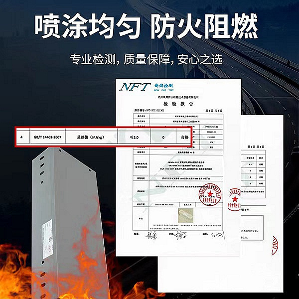 防火桥架