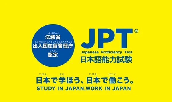 没过JLPT也可以去日本留学！！
