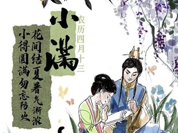 当小满遇上了520！小得盈满平安入夏