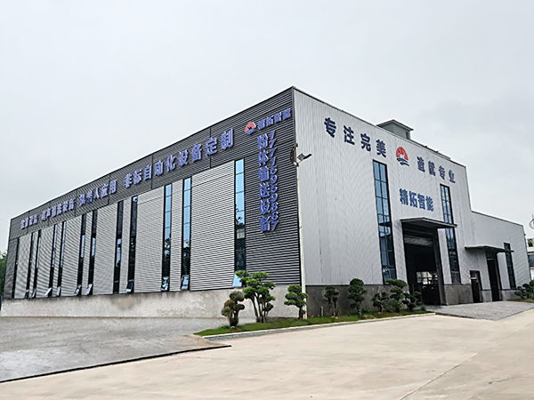 公司展示