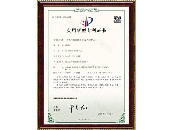 一种燃气泄漏报警并自动熄火的燃气灶