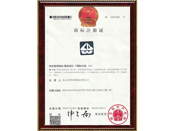 商标注册证