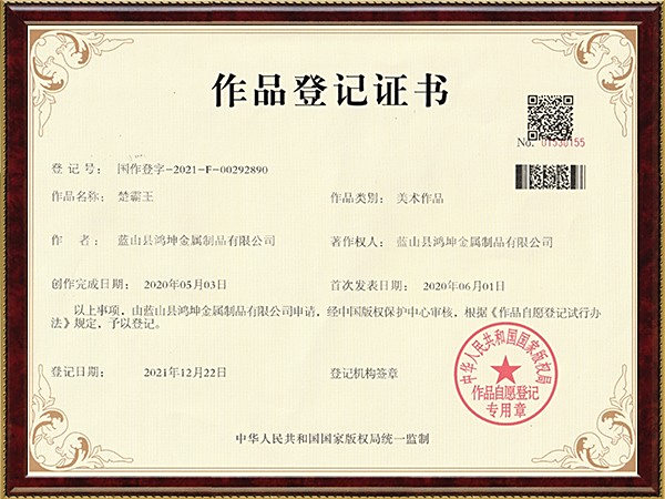 版权