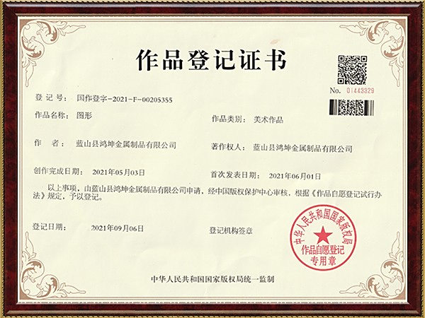 版权