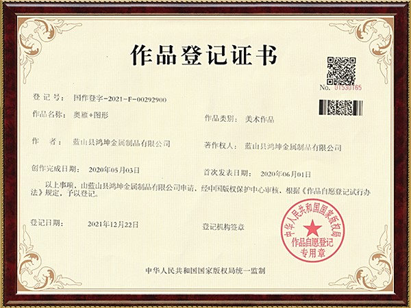 版权