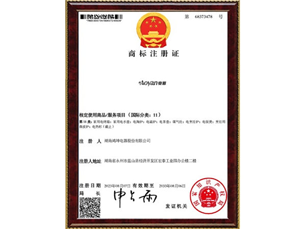 商标注册证