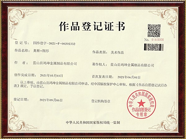 版权