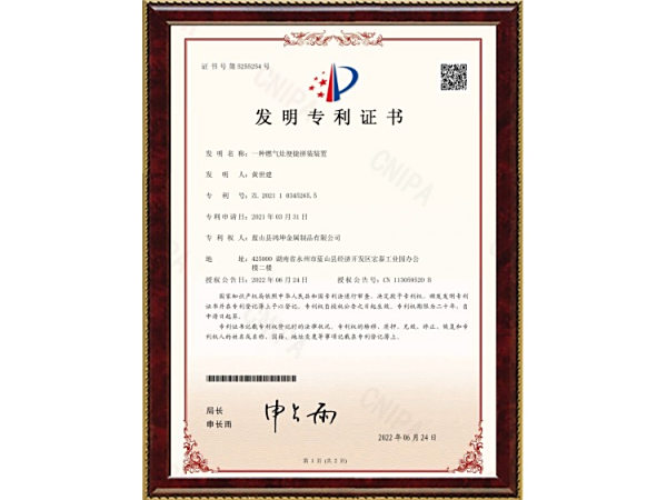 （发明专利）一种燃气灶便捷拼装装置(1)