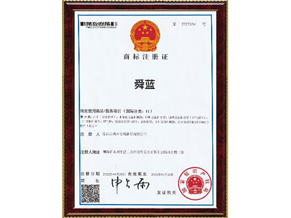 商标注册证