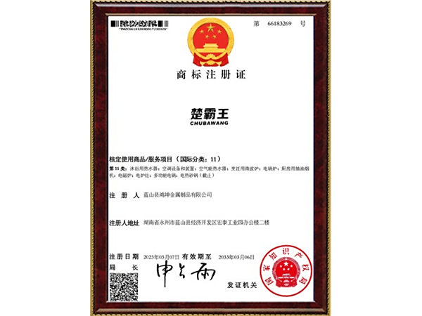 商标注册证
