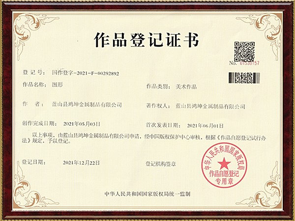 版权