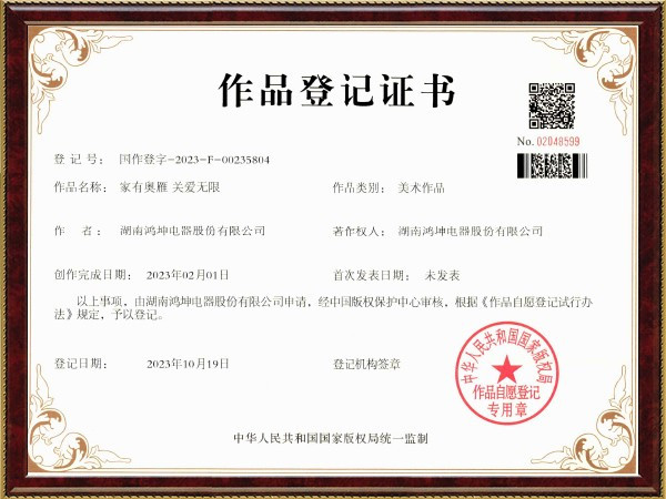 版权6