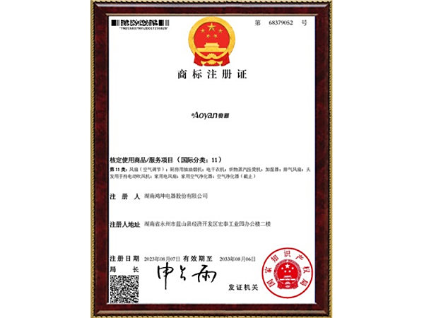 商标注册证