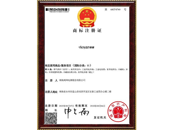 商标注册证