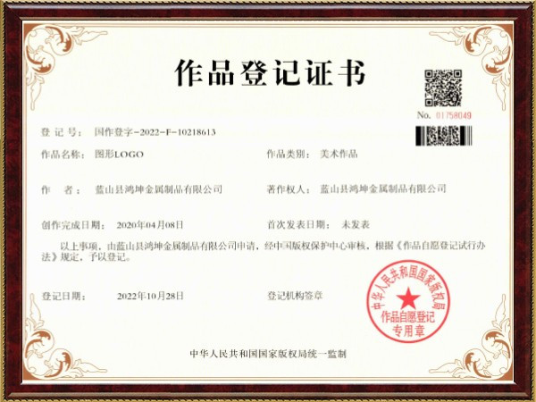 版权7