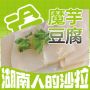 魔芋豆腐