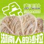 素毛肚