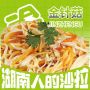 金针菇