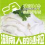素肚片