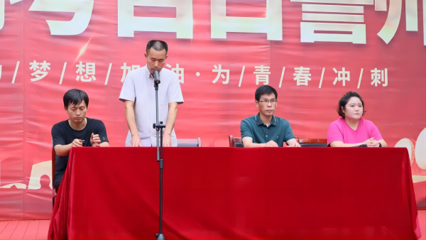 揚(yáng)帆破浪，夢(mèng)想啟航|我校舉行2024屆開學(xué)典禮
