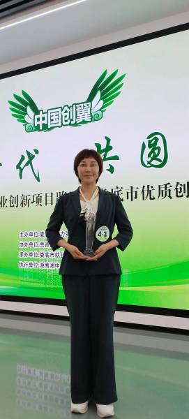 維珂榮獲婁底市創業創新大獎賽綠色經濟組冠軍