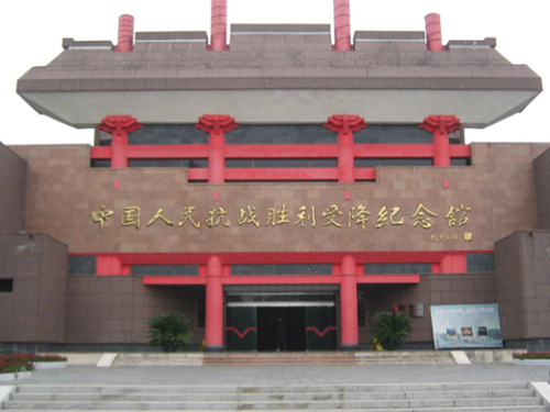 毛泽东同志故居