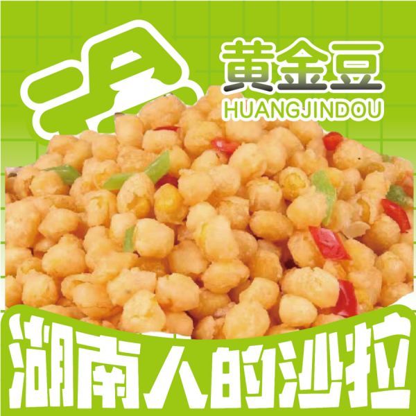 黄金豆