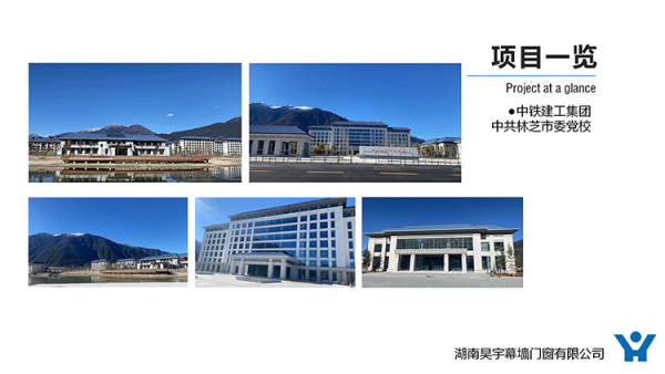 中铁建工集团中共林芝市委党校